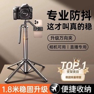 Anti-Shaking Selfie Stick Floor-standing Quadrupod Travel Concert Live Mobile Phone Camera Universal