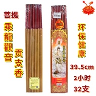 Bodhi Chenglong Guanyin Tribute Incense/Tribute Incense/2 Hours/6 Hours/8 Hours/12 Hours/joss stick