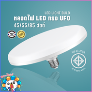 หลอด LED ทรงUFO STรุ่นใหม่ ประหยัดไฟ led หลอดled e27 หลอดปิงปอง bulb หลอดไฟ หลอดไฟled หลอดไฟแอลอีดี หลอดไฟยูเอฟโอ ไฟเท่ๆ ตกแต่งบ้าน ไฟตกแต่ง