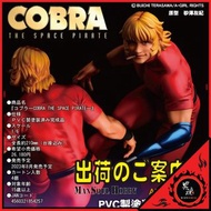 [日版 質保] 哥布拉 宇宙海盜 再販 ORCATOYS Cobra The Space Pirate Figure