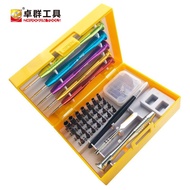Computer In One Screwdriver Clock Precision Set Mobile Phone Aluminum Alloy Notebook Screwdriver S24