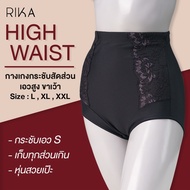 RIKA สเตย์ ขาเว้า เอวสูง กางเกงกระชับสัดส่วน GV7223 ผ้าเพาเวอร์เน็ต เก็บกระชับหน้าท้อง M- XXL