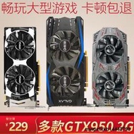 包郵七彩虹影馳gtx950 2g二手顯卡高清遊戲獨顯gtx960 1060 4g