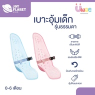 Joyplanet เบาะอุ้มเด็ก เบาะอุ้มรองให้นม ทำมุมเอียง 45 องศา  รุ่น UW004-UW006