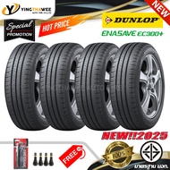 185/65R15 DUNLOP รุ่น ENASAVE EC300+ 4 เส้น (ยางใหม่ปี2025) แถมเกจปากกา 1 ตัว + จุ๊บลมยางแท้ 4 ตัว