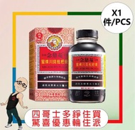 京都念慈菴 - 京都念慈菴 -蜜煉川貝枇杷膏(300g) x【1件】