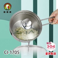 【鵝頭牌】304多功能單把蒸煮鍋1.4L CI-1705 台灣製造