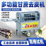 Contact  seller/Automatic Sugar Cane Peeling Electric Manual Peeling Machine All-in-One Cutting Mach