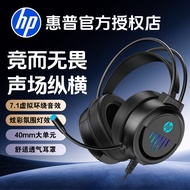 Hp hp Game Headset Headset Wired Gaming Dedicated Desktop Computer Notebook Eating Chicken Savior He
