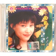 Hokkien Karaoke 小凤凤 Xiao Feng Feng - 福建精选集 (VCD)