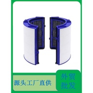 Sesuai untuk penapis pembersih udara dyson/dyson TP06 HP06 PH02/09 penapis HEPA