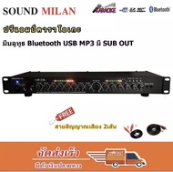 SOUNDMILAN ปรีแอมป์ ปรีเพาเวอร์ ปรีคาราโอเกะ ปรีแอมป์สำหรับเครื่องเสียงกลางแจ้ง ระบบสเตอริโอ มีบลูทูธ แยกซัปอิสระ เครื่องเสียง รุ่น AV-3324 black One