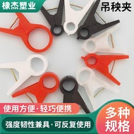 Hanging Seed Clip Cucumber Clip Tomato Tomato Greenhouse Tie Vine Hanging Seed Clip Hanging Vine Cli