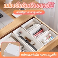 Arrange The Size Of The Drawer Box The Length Of The Multi-Purpose