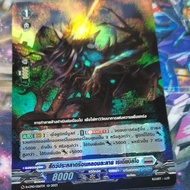 D-CP10/026TH​Card​Foil​Card​Language​Thai​
