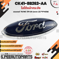 โลโก้หน้ากระจัง แรนเจอร์ T6/MC ปี11-20 ขนาด 22.7*9*4cm. #CK41-8B262-AA **สินค้าคนไทยจำหน่าย สินค้ารา