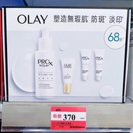 Olay prox方程式淡斑小白瓶套裝