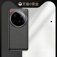 LUXUAN | เคสป้องกันหนังบางสำหรับ Xiaomi 15 Ultra และ 15S Pro