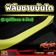 ฟิล์มกันรอยภายใน XPENG G6 รุ่นปี 2025 - ปัจจุบัน เอ็กซ์เผิง จี6