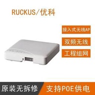 二手 RUCKUS優科R500 R300室內無線AP雙頻5g家用吸頂式wifi