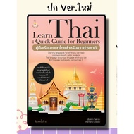 LEARN THAI Book: QUICK GUIDE Language Textbook For Foreigners July 6