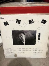 風再起時 張國榮 白板黑膠唱片
