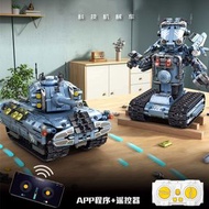 潘洛斯675001-6大瓦力黃蜂智能機器人擎天挖掘車拼裝積木兒童玩具-675006遙控坦克2變機器人