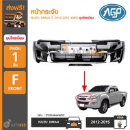 AGP หน้ากระจัง ISUZU DMAX ปี 2012-2015 4WD ชุบโครเมี่ยม (IZ20546A4WDS)