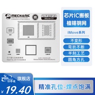 Maintenance Guy iPhone Planting Tin Mesh 6SP/7p/8PX/XS/11PRO MAX/12 Android Steel Mesh