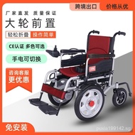 Get Love Electric Wheelchair Climbing Elderly Scooter Disabled Wheelchair Elderly Wheelchair Poor Road Conditions Wholesale Free Shipping