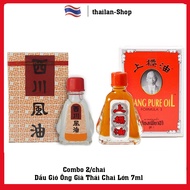 02 Bottles of WHITE and RED Wind Oil from Thailand 7cc Siang Pure ginger hot oil