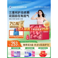 万益蓝WonderLab富硒蔓越莓女性益生菌粉益生元乳酸杆菌20260403