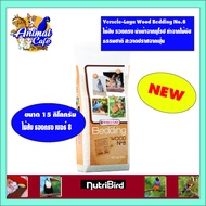 Versele-Laga Wood Bedding No.8 15 Kg ไม้สับ รองกรง นำเข้าจากยุโรป ทำจากไม้บีช ธรรมชาติ สะอาดปราศจา