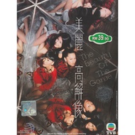 TVB Drama : The Beauty of the Game 美麗高解像 (DVD)