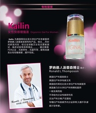 Kailin Gel for girl 高潮膏 woman use Gel perangsang