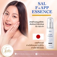 ของแท้ ราคาถูกสุด พร้อมส่งฟรีเคอรี่ค่ะ ^^ SAL F+APP ESSENCE 50ml Exp.2026 ผลิตภัณฑ์บำรุงผิวหน้า ริ้ว