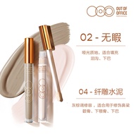 OUTOFOFFICE Fine Carving Shadow Liquid Concealer Corrector Shading Contour 纤雕阴影笔膏 OOO 液体修容 OUT OF OF