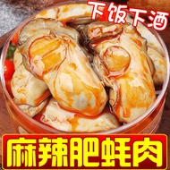 Garlic Oyster Canned Instant Fresh Fresh Freshly Peeled Spicy Oyster Meat Seafood Cooked Food Canned