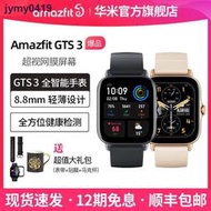 快速出貨 華米AmazfitGT3智慧手錶  智慧手環 智能手錶 藍牙手錶 血壓手錶 運動手環 運動手錶 智慧型手錶