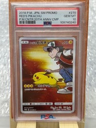 PSA10 pikachu red 赤紅比卡超 20週年 Pokemon promo 20th anniversary PTCG