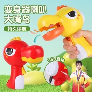 Toucan Voice Changer Amplifier Electric Recorder Funny Tricky Voice Changer Horn Creative Children's