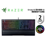 【Razer】雷蛇 ORNATA V2 雨林狼蛛 V2 機械式薄膜混合 鍵盤 電競鍵盤 中文 (RZ03-03381400-R3T1)