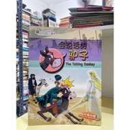 Bible animal tales the talking donkey chinese and english bilingual book