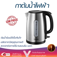 ราคาพิเศษ กาต้มน้ำร้อน กาต้มน้ำไฟฟ้า TOSHIBA KT-T17SH1 1.7 ลิตร น้ำเดือดเร็ว หม้อต้มสแตนเลส รองรับ ม