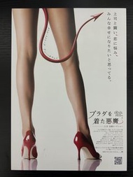 🇯🇵日本電影宣傳DM 🇯🇵電影宣傳單張🇯🇵宣傳小海報 - 穿PRADA的惡魔／The Devil Wears Prada (Anne Hathaway)