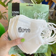 KN95 แมส5D (ผู้ใหญ่)แมสแม่อั้ม5D แมส5Dดาราใส่เพียบใส่กระชับใบหน้า( 1แพ็คมี10ชิ้น) แมสหนา4ชั้นพร้อมส่งในไทย