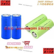 「超低價」26650 5000mah T6強光手電筒3.7V充電電池 唱戲機電池