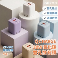 Ship Every Day GUXON Q CHARGE 30W Gallium Nitride Dual-Hole Fast Charging Head|Mini Foldable Design 