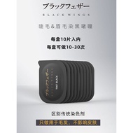 TINT BLACK Keratin Eyelash Dyeing Eyebrow Dyeing Liquid Eyebrow Dyeing Eyebrow Cream White Eyelash D