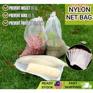 Garden Fruit Net Bag (1pc) Gardening Net Nylon Mesh Bag Protect from Pests Insects Pest Control